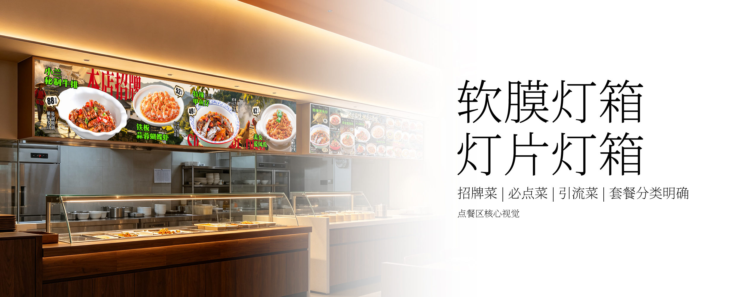 软膜灯箱与灯片灯箱设计制作服务